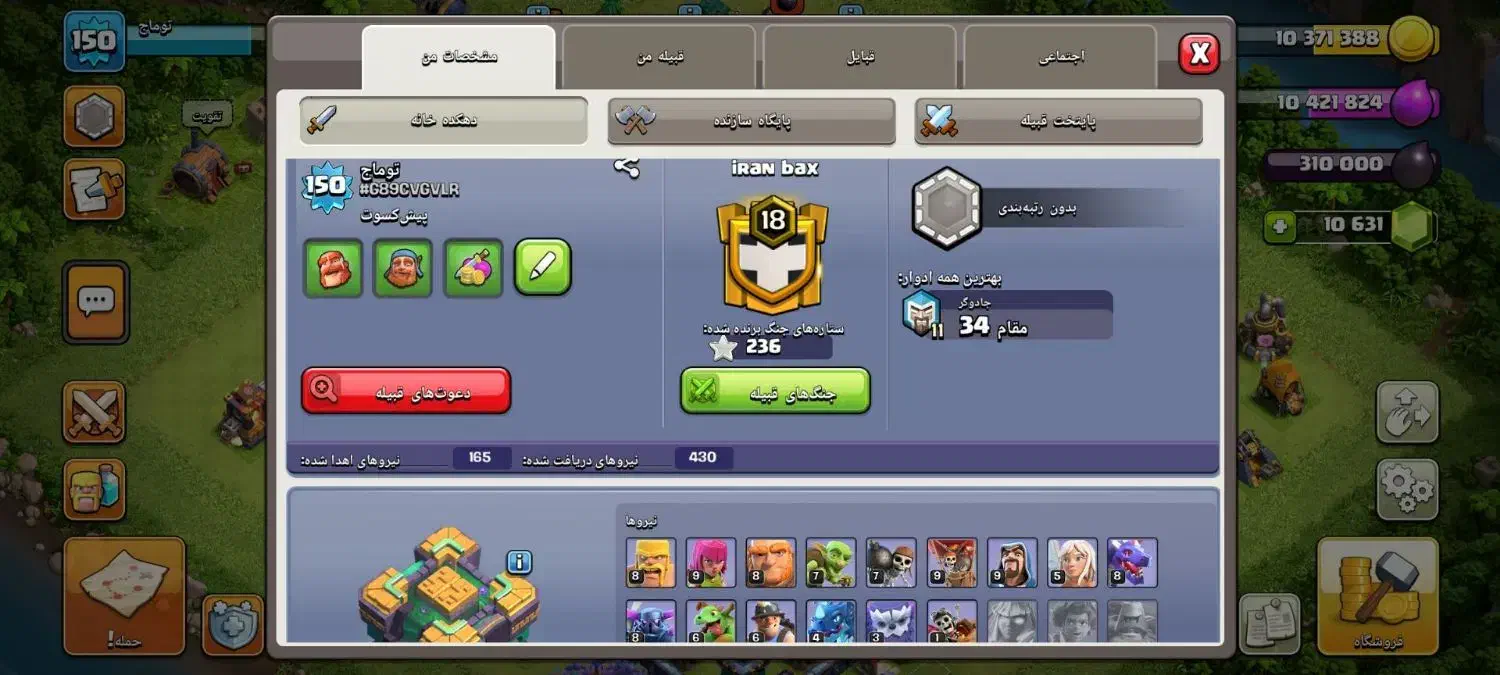 اکانت کلش تان ۱۴|کنسول، بازی ویدئویی و آنلاین|شهریار, شهرک امیریه|دیوار