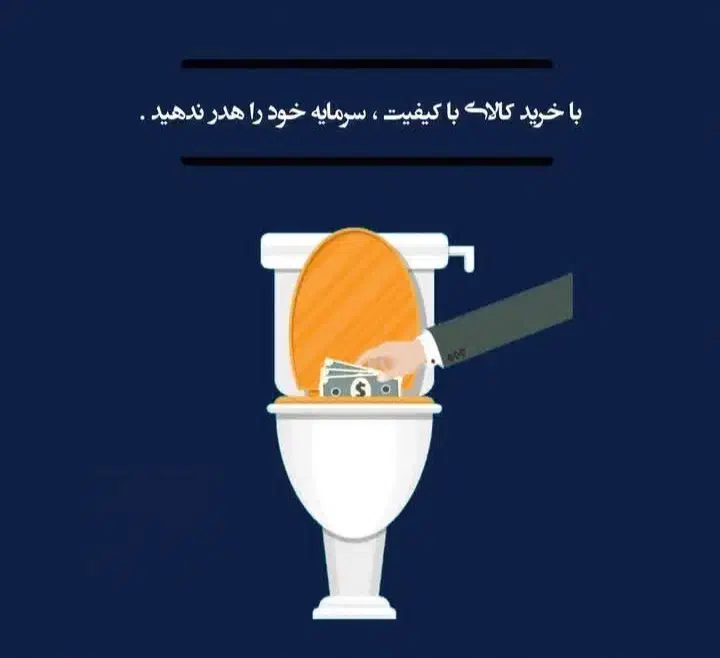 لوازم توالت فرنگی|لوازم سرویس بهداشتی|رشت, سعدی (تختی)|دیوار