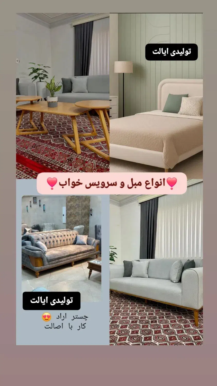 مبل کد ۸۸۳۳۰۰ و سرویس خواب فقط با ۵ میلیون|مبلمان خانگی و میز عسلی|همدان, |دیوار