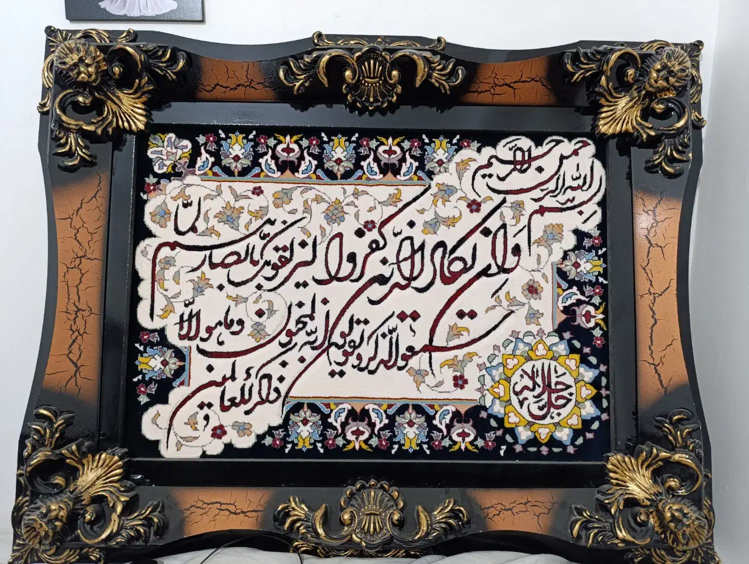 تابلو فرش و ان یکاد|تابلو فرش|شاهرود, |دیوار