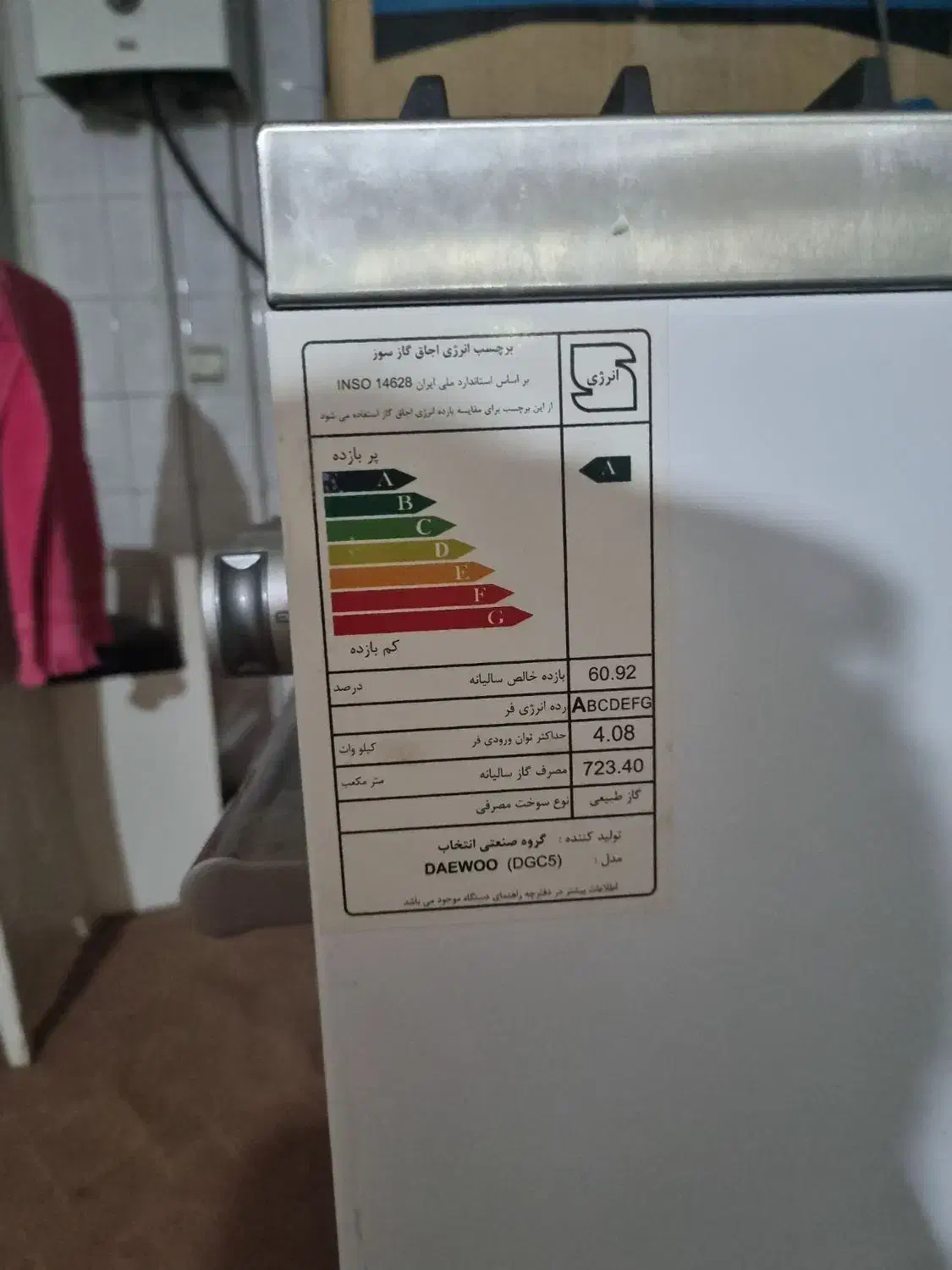 توجه اجاق گاز  پنج شعله فر دوو توجه|اجاق گاز و لوازم برقی پخت‌وپز|کرج, فاز ۳ گوهردشت|دیوار