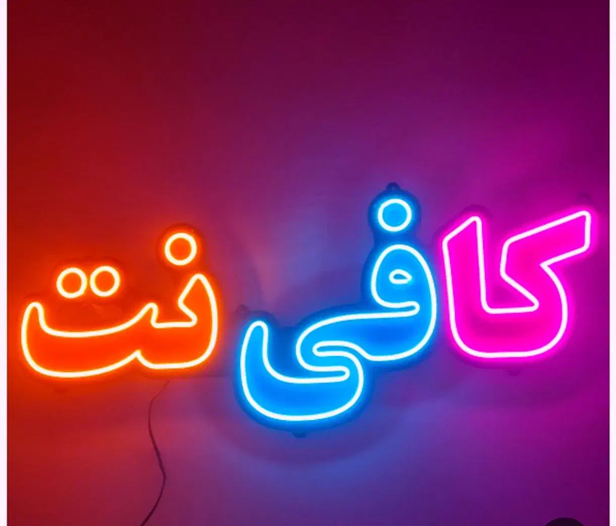 کار ثابت حقوق مناسب|استخدام رایانه و فناوری اطلاعات|زاهدان, |دیوار