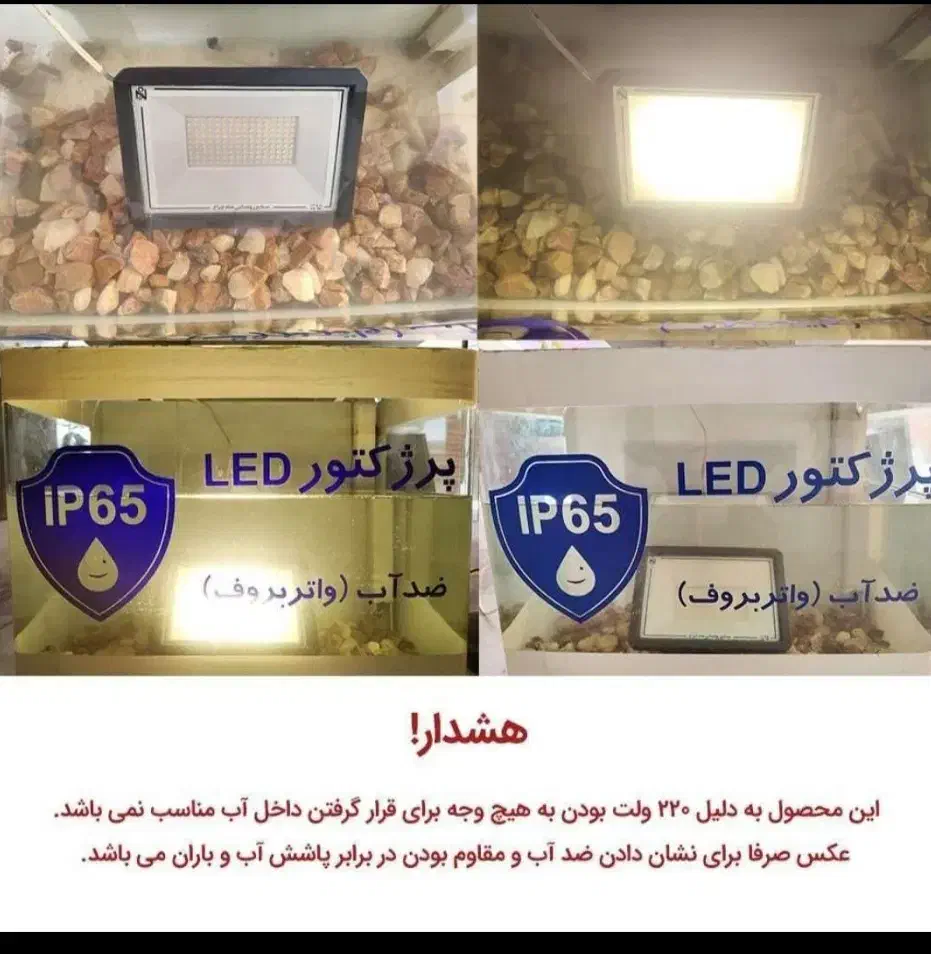 پرژکتور ۵۰ وات شاه چراغ باگارانتی ۲ساله **|لامپ و چراغ|یزد, |دیوار