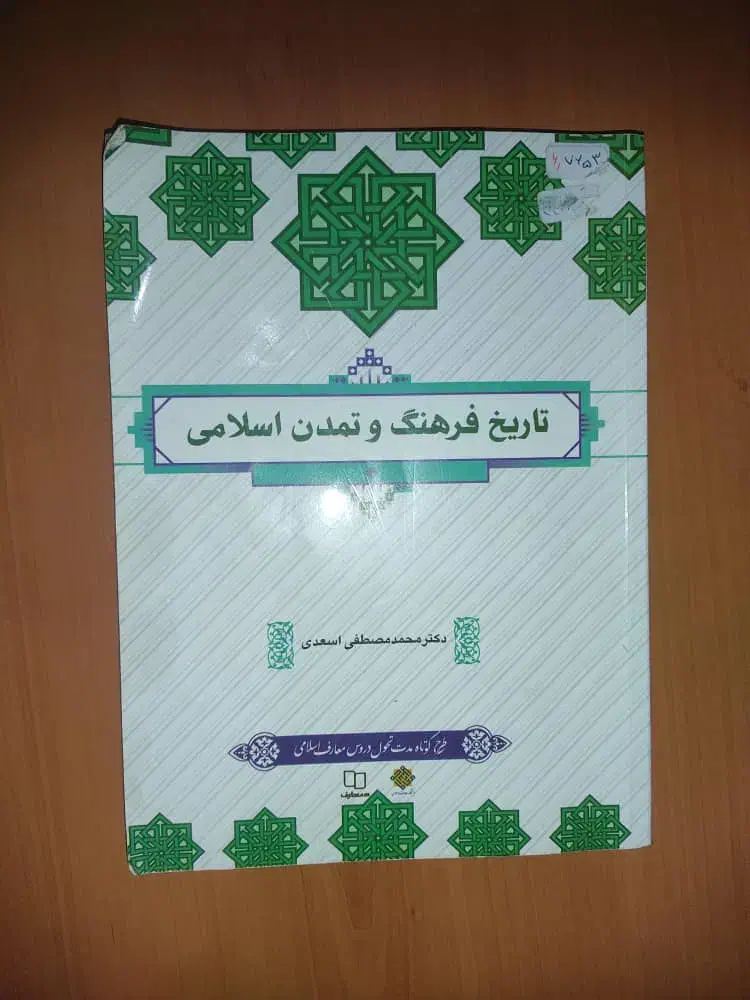 کتاب دانشگاهی|کتاب و مجله آموزشی|اهواز, اسلام آباد شرقی|دیوار