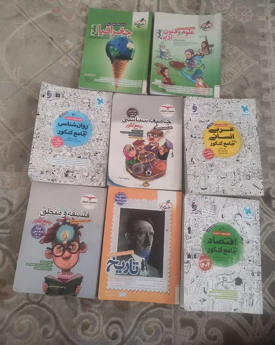 کتاب کنکوری انسانی جامع( فقط کلی )|کتاب و مجله آموزشی|گنبد کاووس, |دیوار