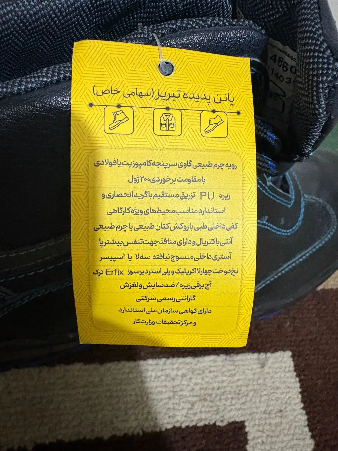 کفش و بوت ایمنی 43(پاتن پدیده تبریز)|کیف، کفش، کمربند|اهواز, کوی نیرو|دیوار