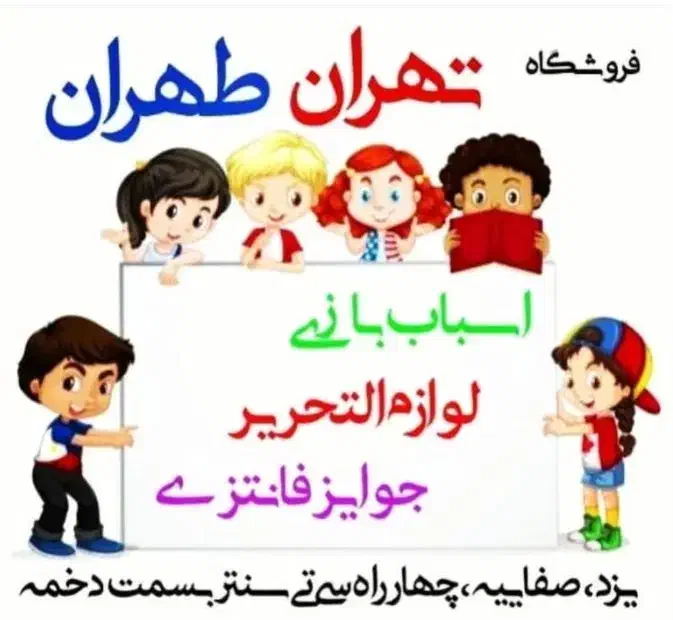 جوایز فانتزی و اسباب بازی|اسباب‌‌بازی|یزد, |دیوار