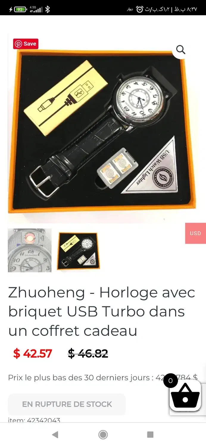 ساعت مچی فندکی|ساعت|کرمانشاه, |دیوار