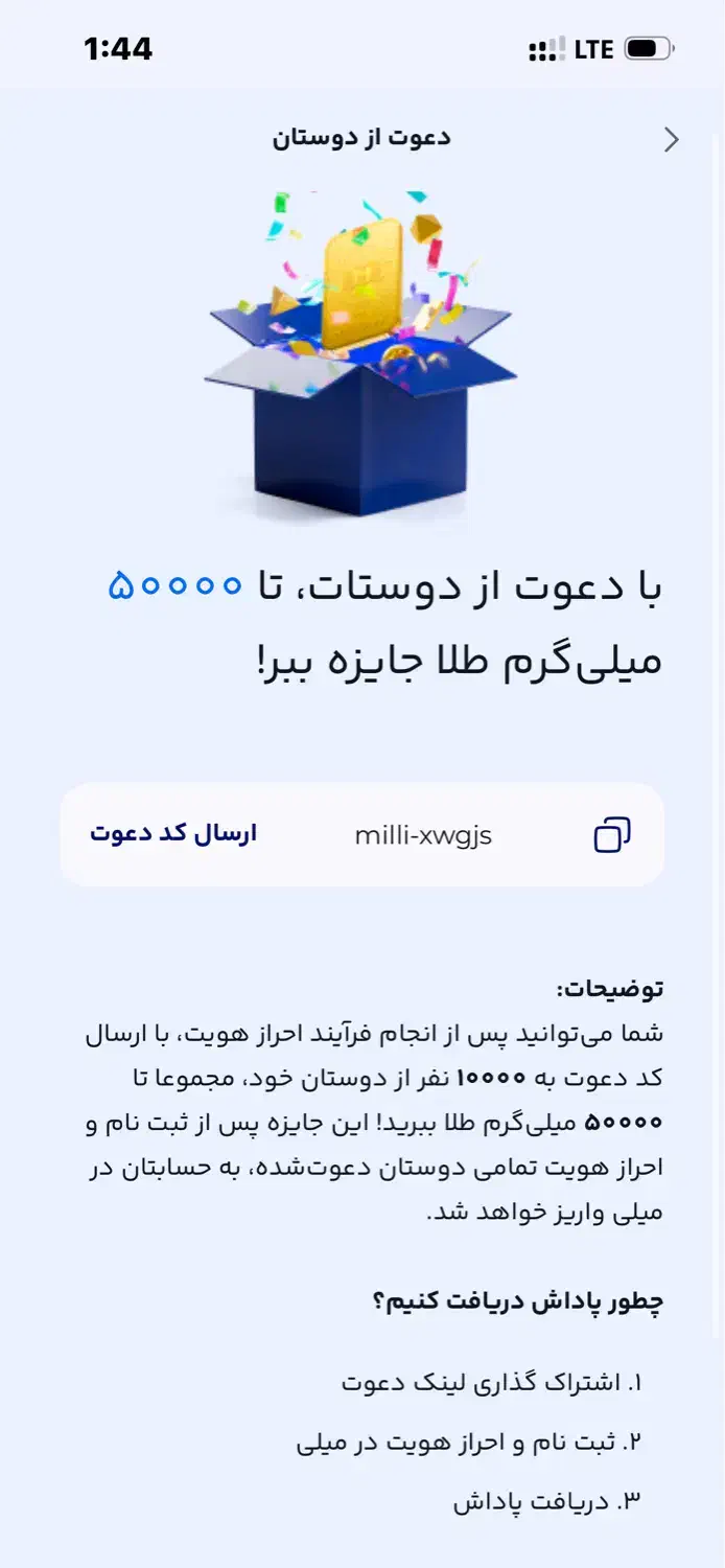 جایزه ۵ میلی گرمی طلا|کارت هدیه و تخفیف|کرج, عظیمیه|دیوار