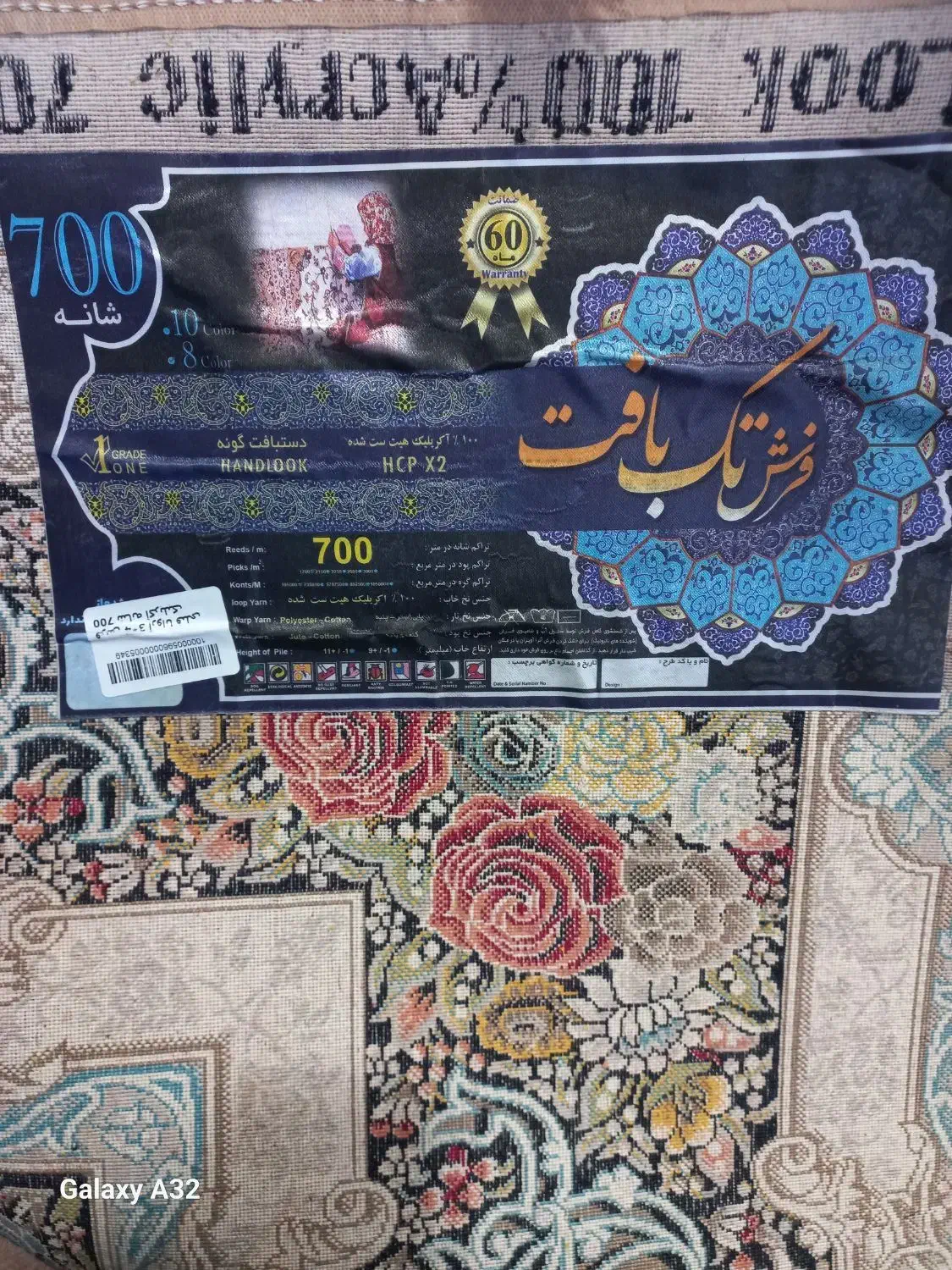 فرش 700شانه تک بافت تمیز و قیمت مناسب|فرش|بندر ترکمن, |دیوار