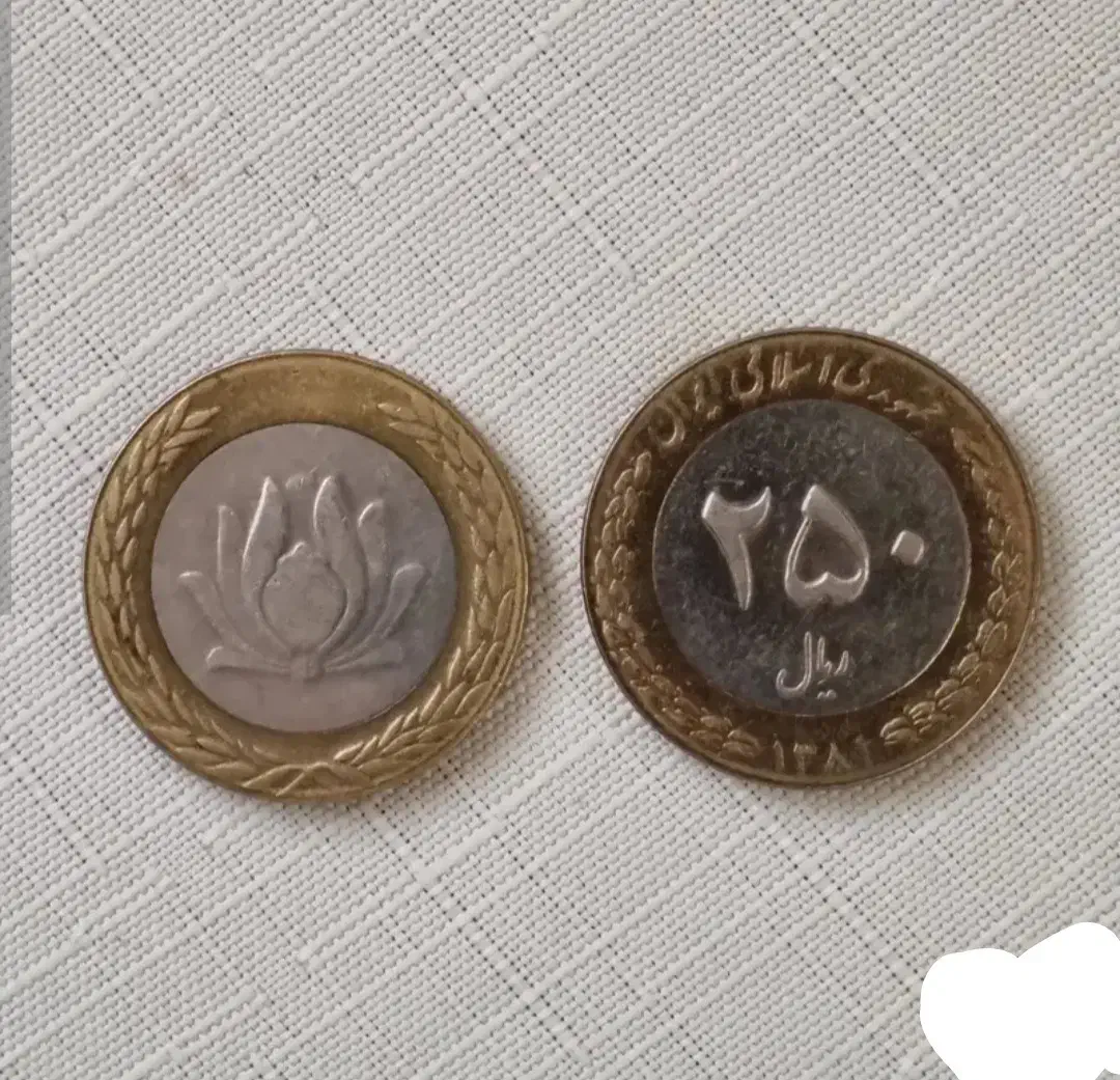 سکه های 250تومنی سال 80و 81 وسکه های 50تومنی|کلکسیون سکه، تمبر، اسکناس|اسلام‌شهر, شهرک احمدیه|دیوار
