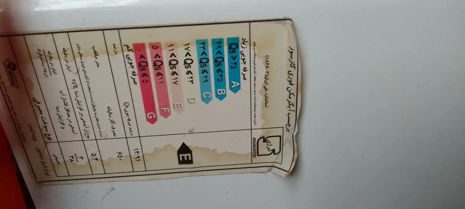 سلام ابگرمکن دیواری ایران شرق|آبگرمکن، پکیج، شوفاژ|آمل, |دیوار