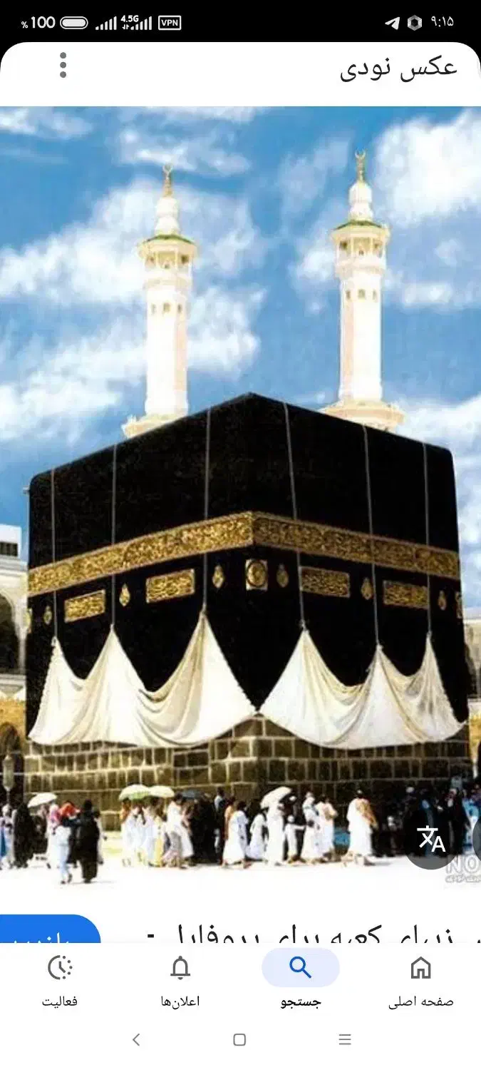 حج تمتع|تور و چارتر|شیروان (خراسان), |دیوار