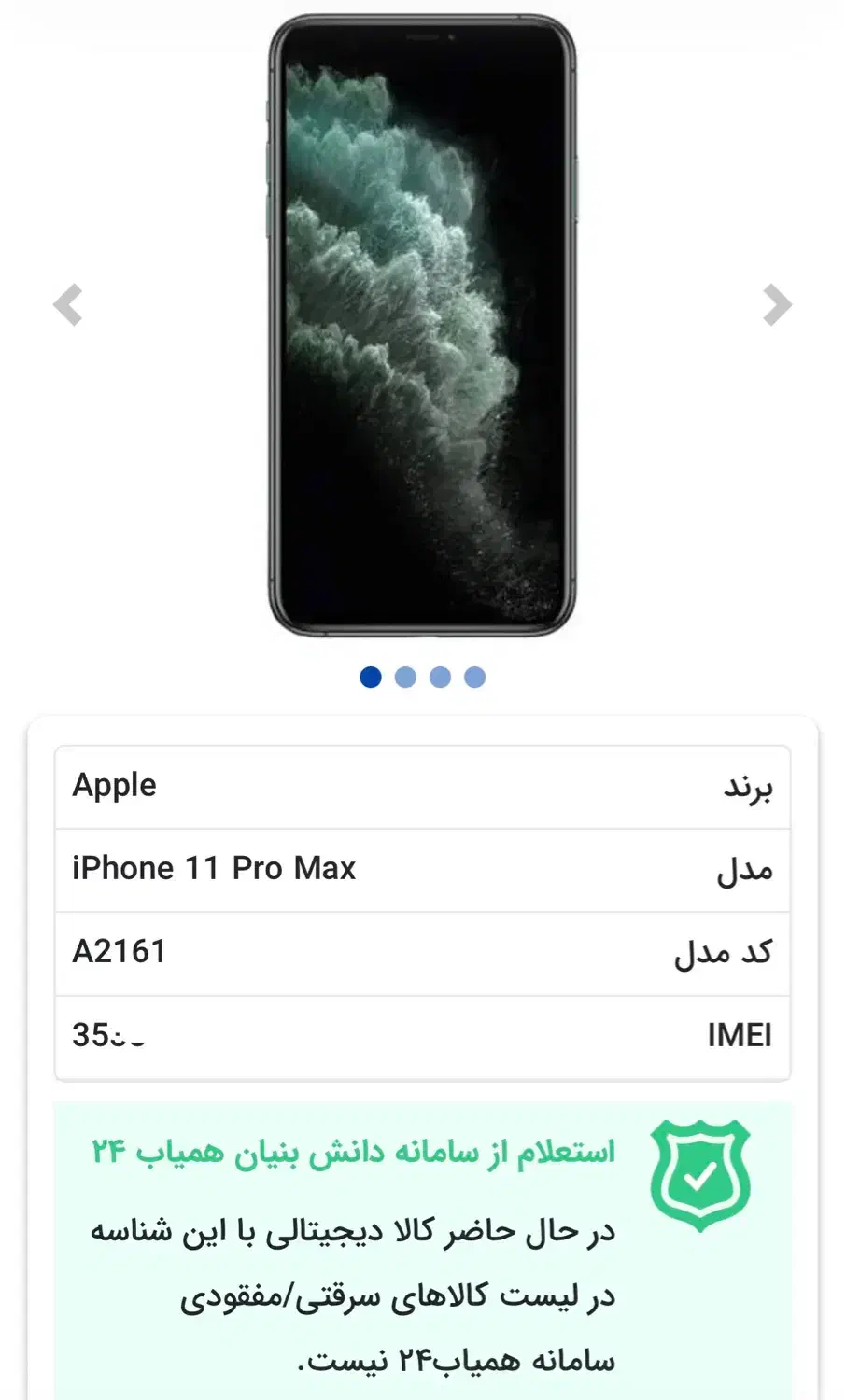 آیفون ۱۱ / iPhone 11 پرومکس|موبایل|تهران, بنی‌هاشم|دیوار