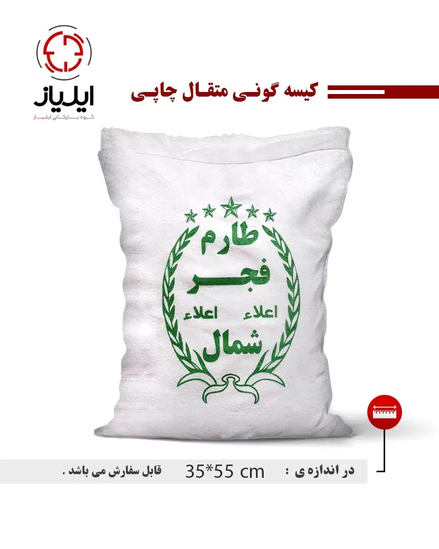 پخش گونی‌های پلاستیکی و متقال|عمده‌فروشی|قم, خداکرم|دیوار