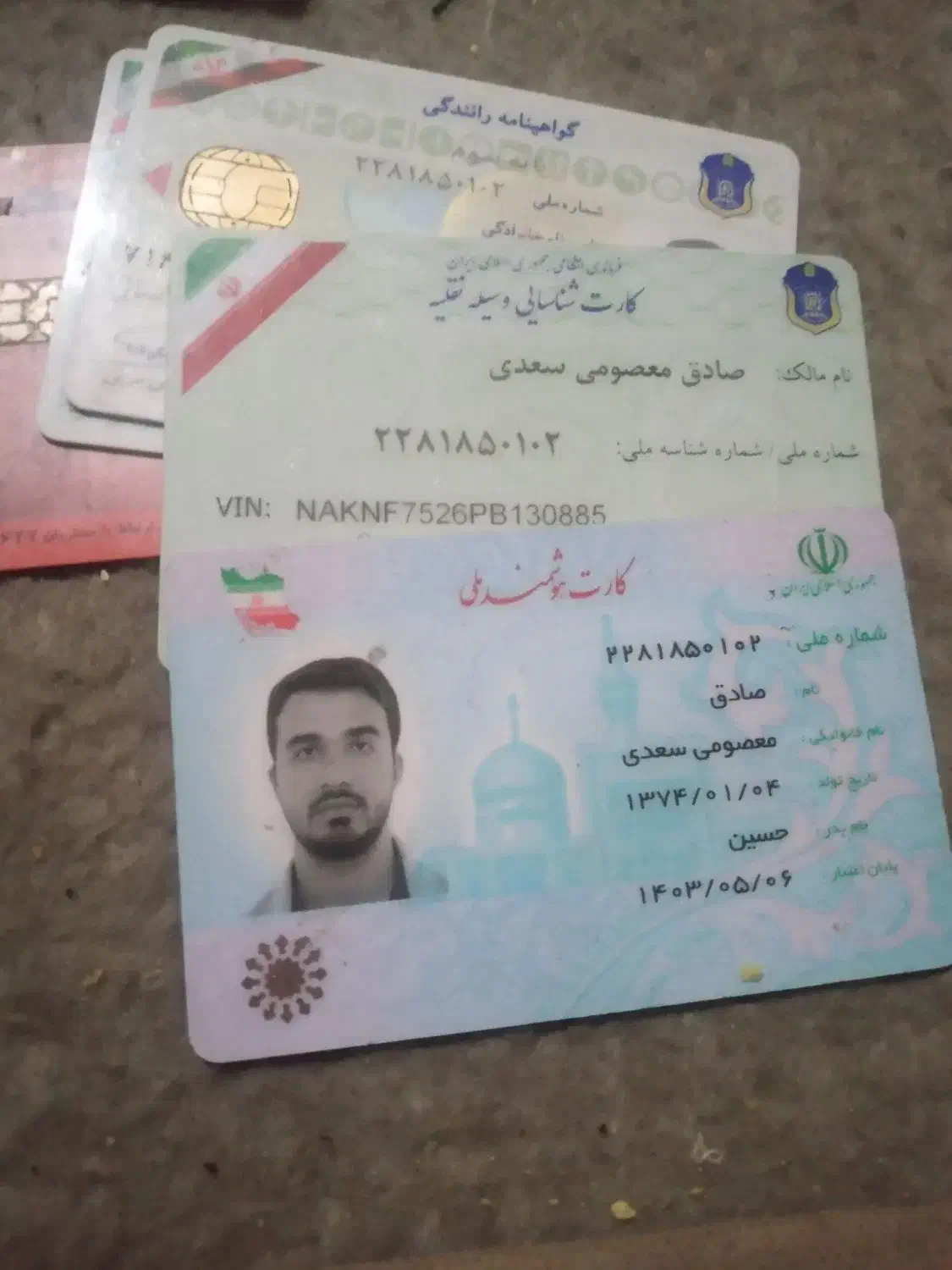 پیدا کردم|اشیا|تهران, دروس|دیوار