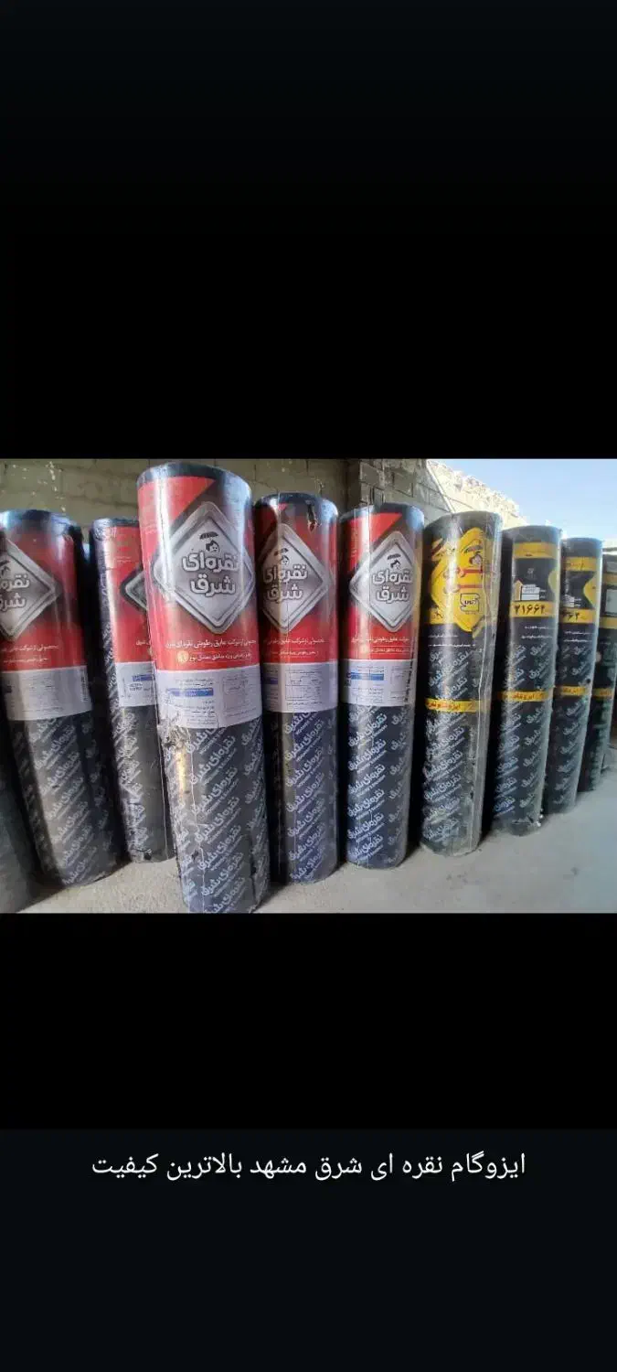 نمایندگی پخش و نصب ایزوگام به قیمت کارخانه|خدمات پیشه و مهارت|بندر کنگان, |دیوار