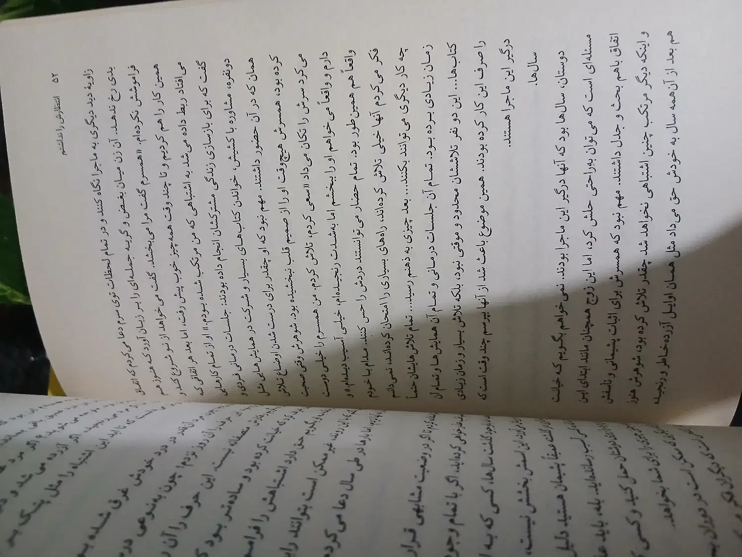 کتاب توسعه فردی .انگیزشی|کتاب و مجله ادبی|طرقبه, |دیوار