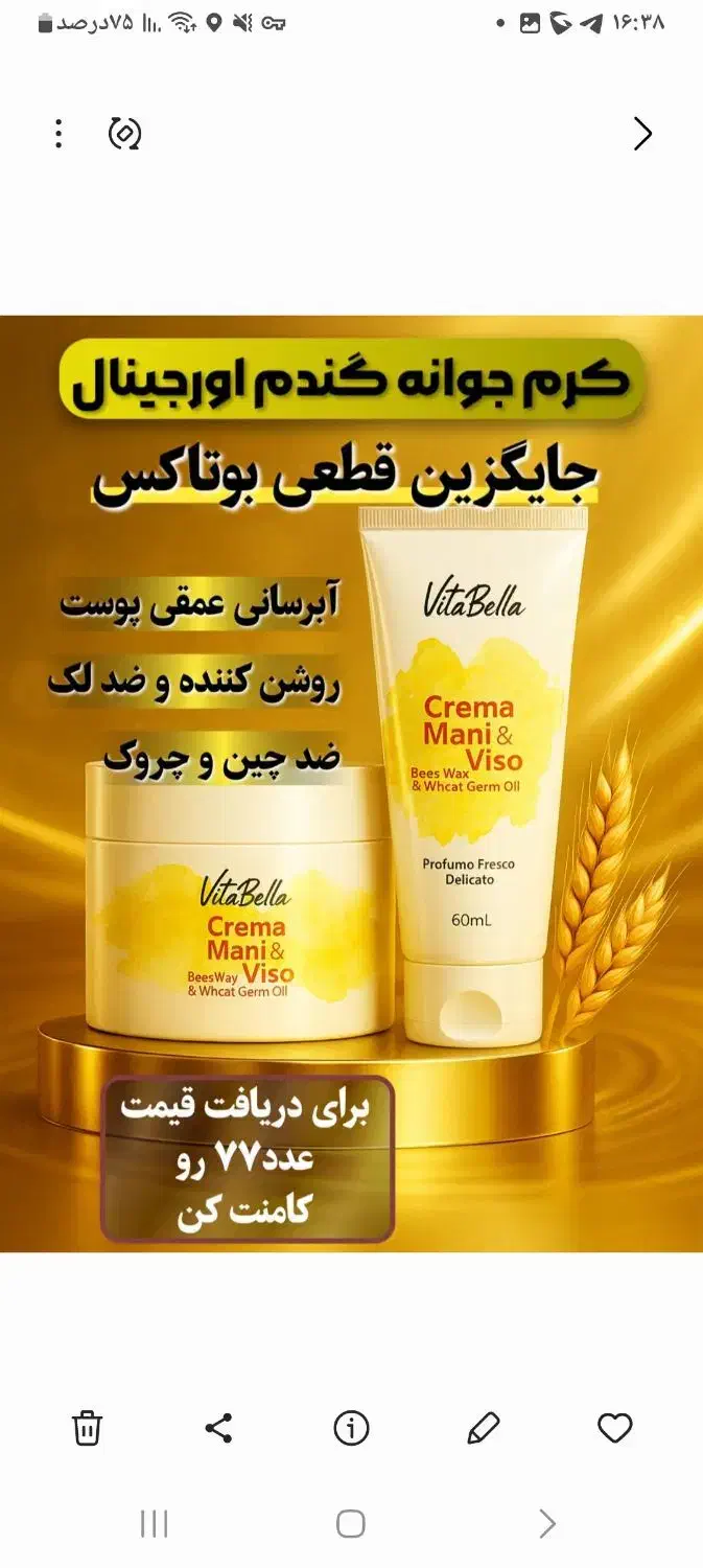 نمایندگی انحصاری ویتابلا اورجینال|آرایشی، بهداشتی، درمانی|پاکدشت, شهرک امام رضا|دیوار