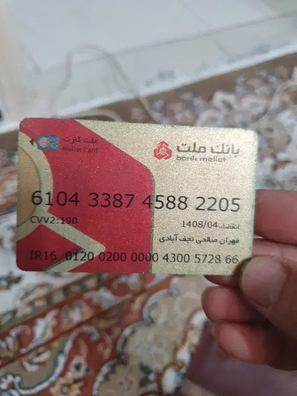 پیدا شده|اشیا|فولادشهر, C1|دیوار