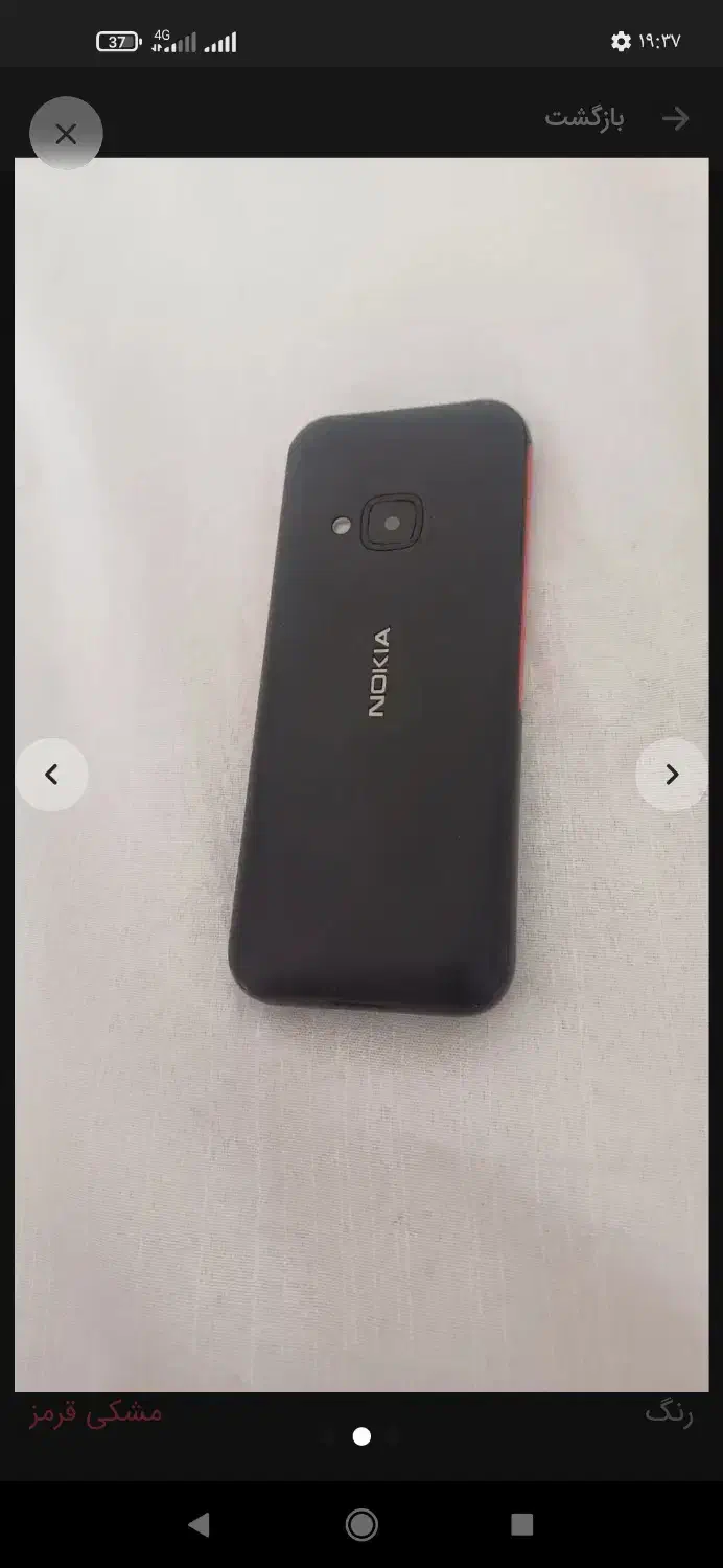 نوکیا سالم نو|موبایل|نیشابور, مازول|دیوار