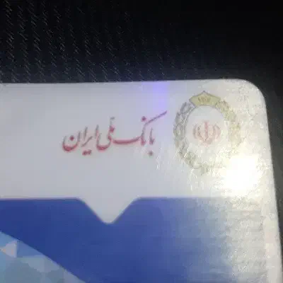 فروش وام طرح مهربانی ۴درصدواعتبارملی۲۳درصد|خدمات مالی، حسابداری، بیمه|لنده, |دیوار