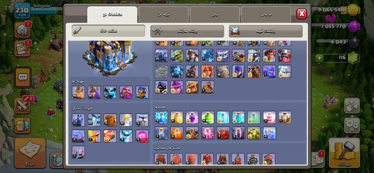 اکانت کلش اف کلنز|کنسول، بازی ویدئویی و آنلاین|مشهد, شهرک امام هادی (شهرک غرب)|دیوار