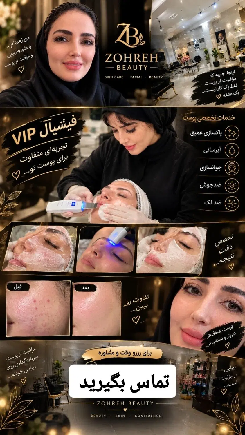 فشیال و مراقبت پوست|خدمات زیبایی و سلامت|اصفهان, بهارستان|دیوار