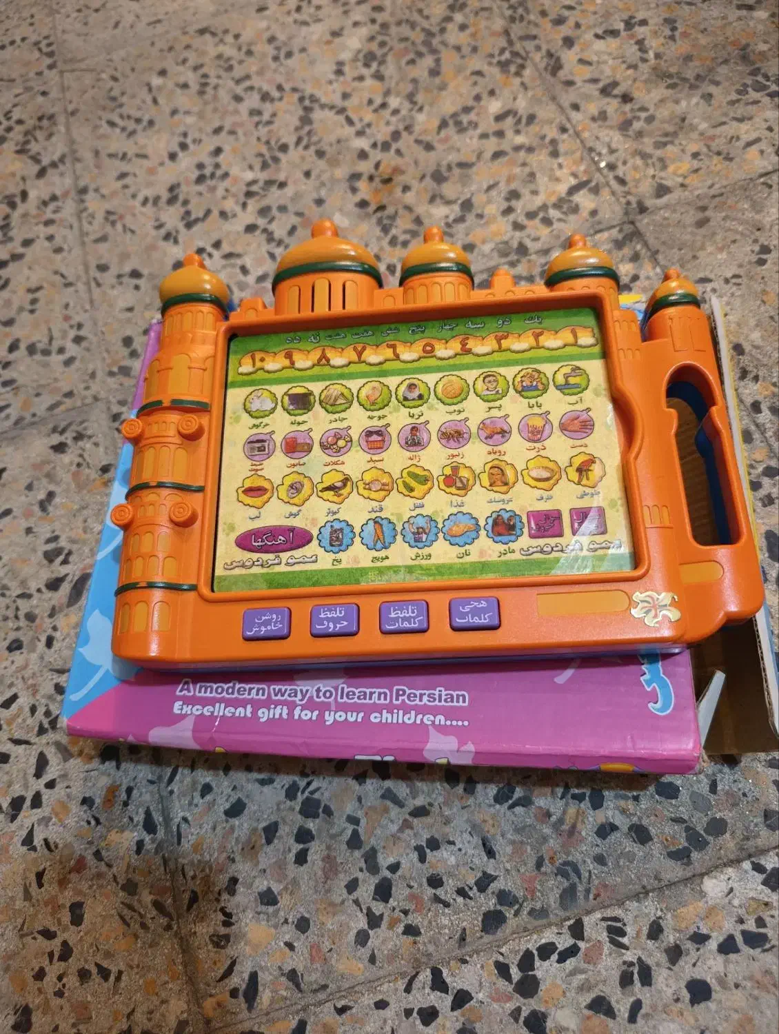 اسباب بازی اموزشی|اسباببازی|خوی, |دیوار