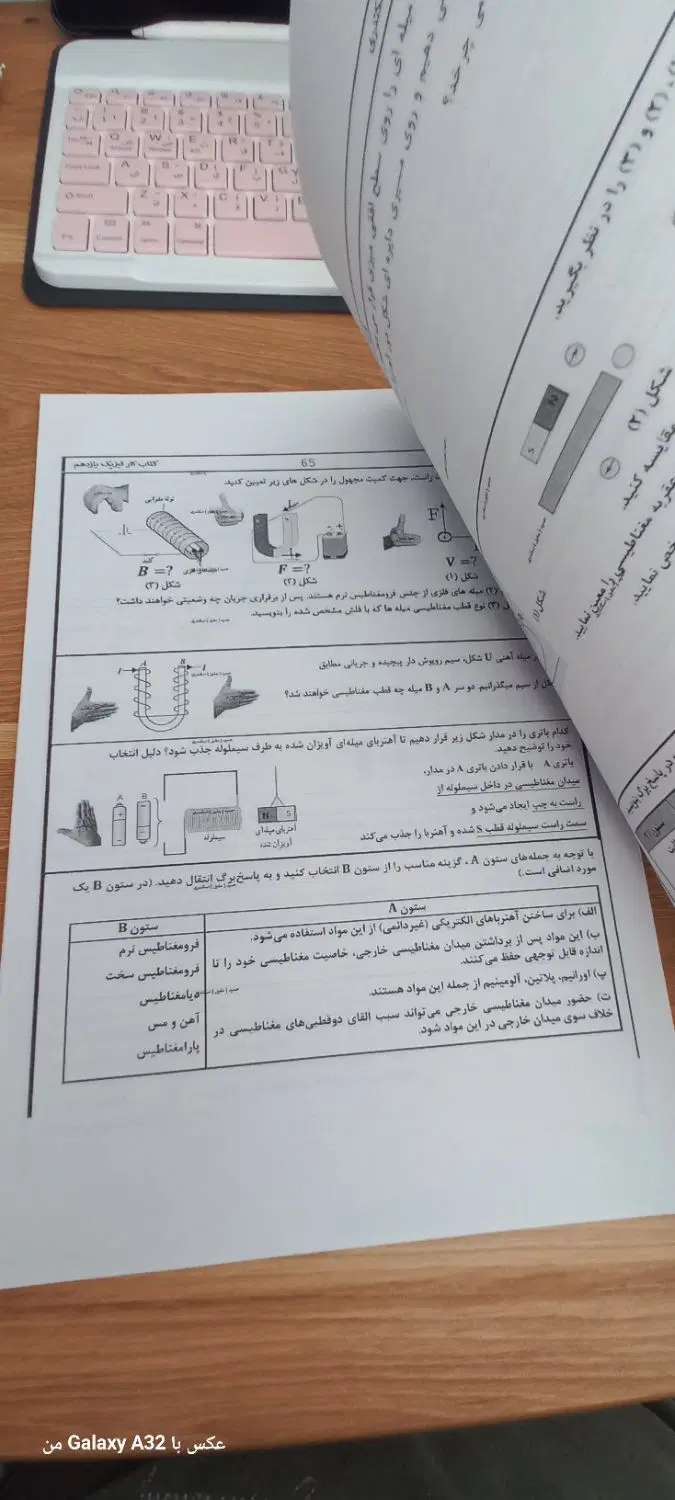 جزوه ۹۸ صفحه ای بخش بندی سوالات نهایی فیزیک یازدهم|کتاب و مجله آموزشی|تهران, مختاری|دیوار
