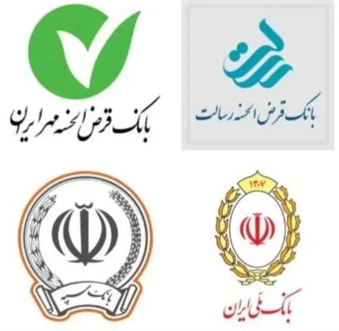 خریدو فروش وام مهربانی،رسالت،سپه،مهر ایران،کشاورزی|خدمات مالی، حسابداری، بیمه|قیدار, |دیوار