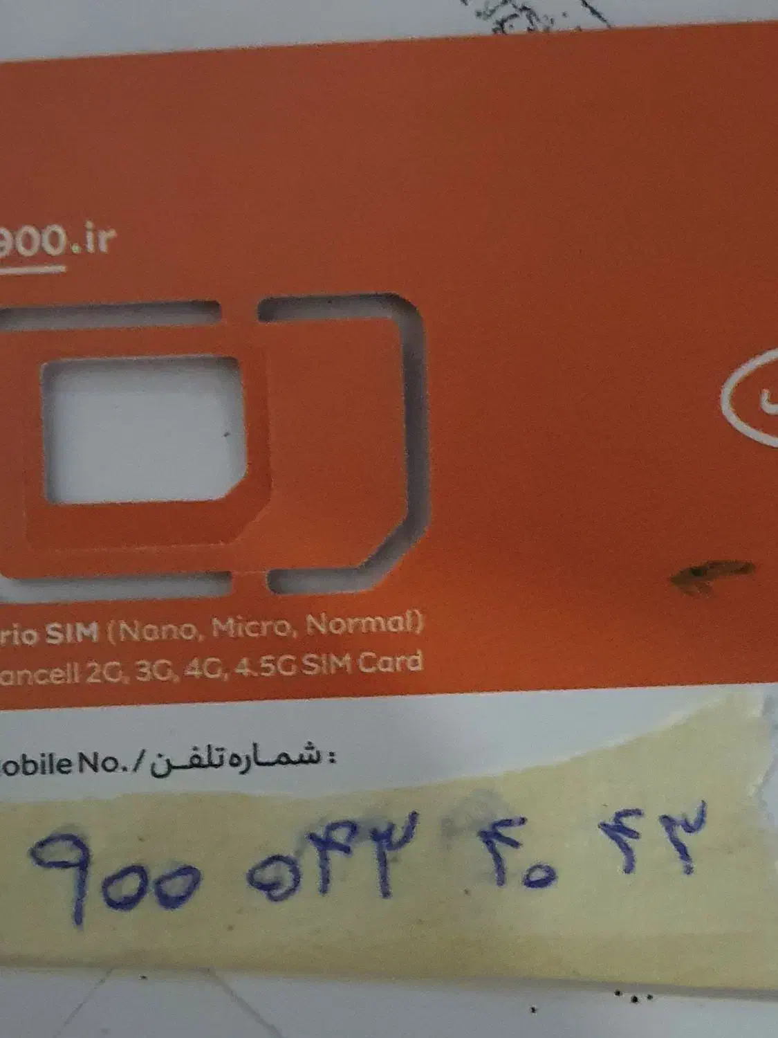 سیم کارت رند ایرانسل|سیم‌کارت|قدس, شهر‌قدس|دیوار