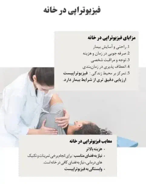 فیزیوتراپی و کاردرمانی|خدمات آرایشگری و زیبایی|فردیس, خیام شرقی|دیوار
