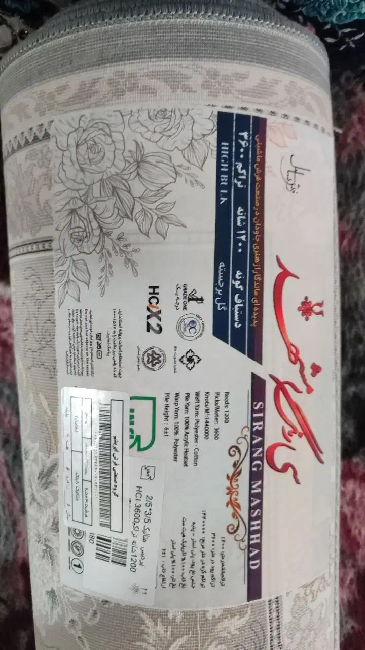 فرش۹متری سی گل مشهد|فرش|چهاربرج, |دیوار