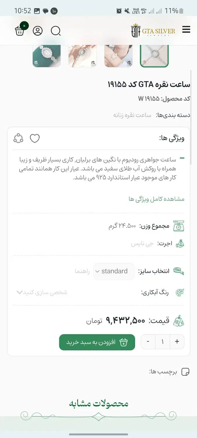 ساعت نقره آبکاری طلا|ساعت|اهواز, پادادشهر|دیوار