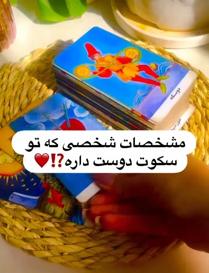 فال و دعا تضمینی|فعالیت داوطلبانه|اهواز, آریاشهر|دیوار
