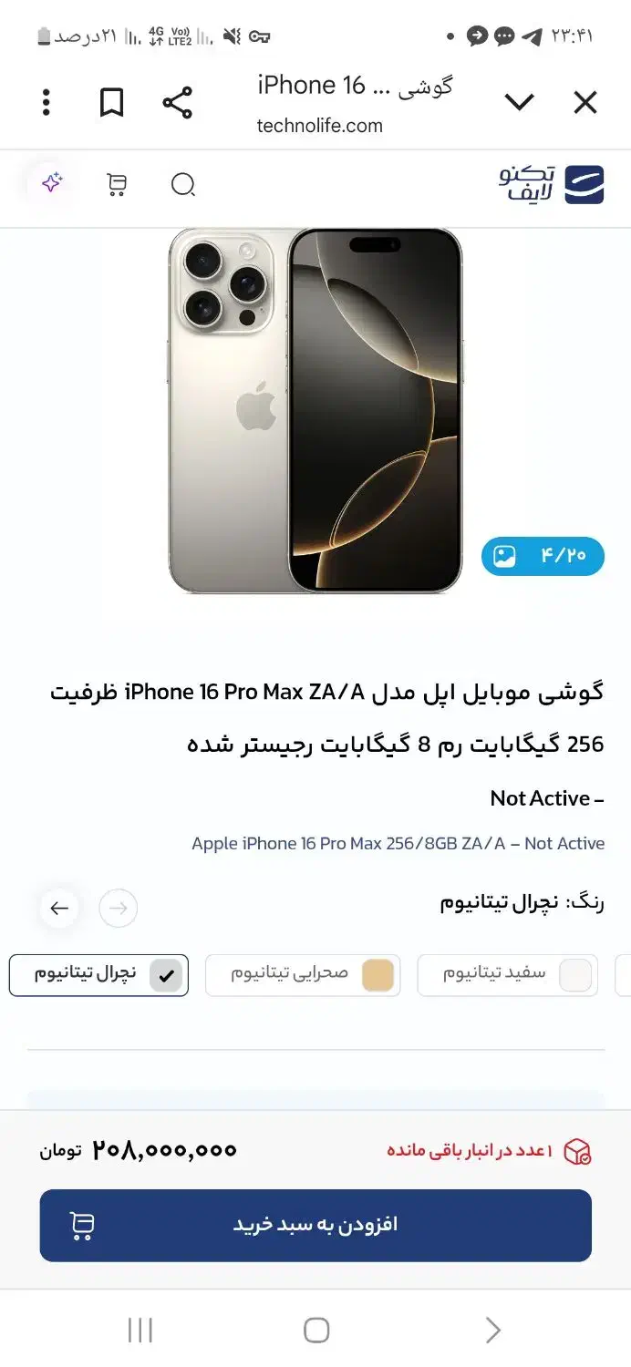 آیفون ۱۶ پرومکس آک|موبایل|اصفهان, آبشار|دیوار
