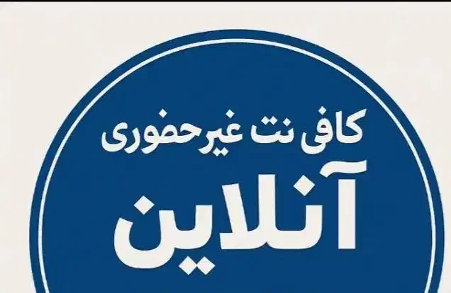 ثبت نام وام های ازدواج و فرزندآوری|خدمات مالی، حسابداری، بیمه|اهواز, پادادشهر|دیوار