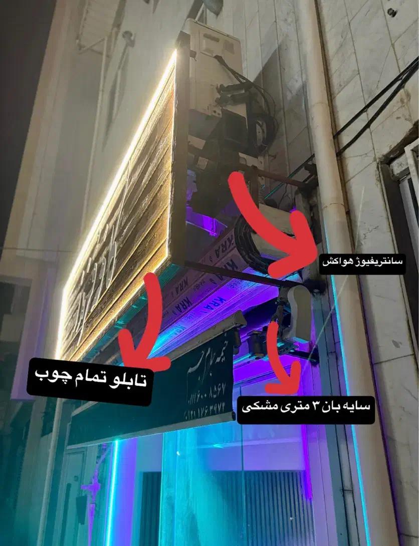 واگذاری کافه با ۲۶۰ میلیون کلا|اجارهٔ مغازه و غرفه|لاهیجان, کوی استادان|دیوار