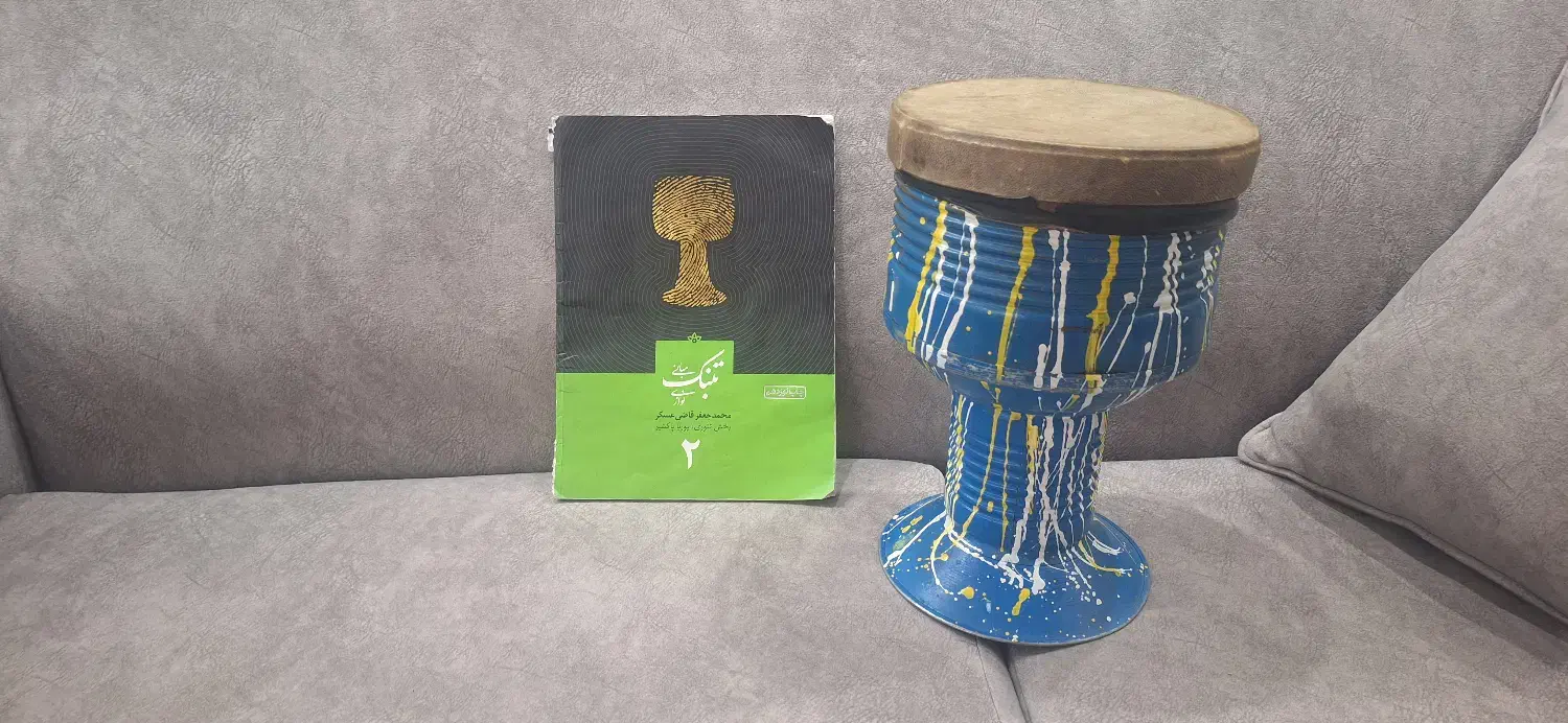 تنبک وکتاب مبانی ۲|سازهای سنتی|همدان, |دیوار