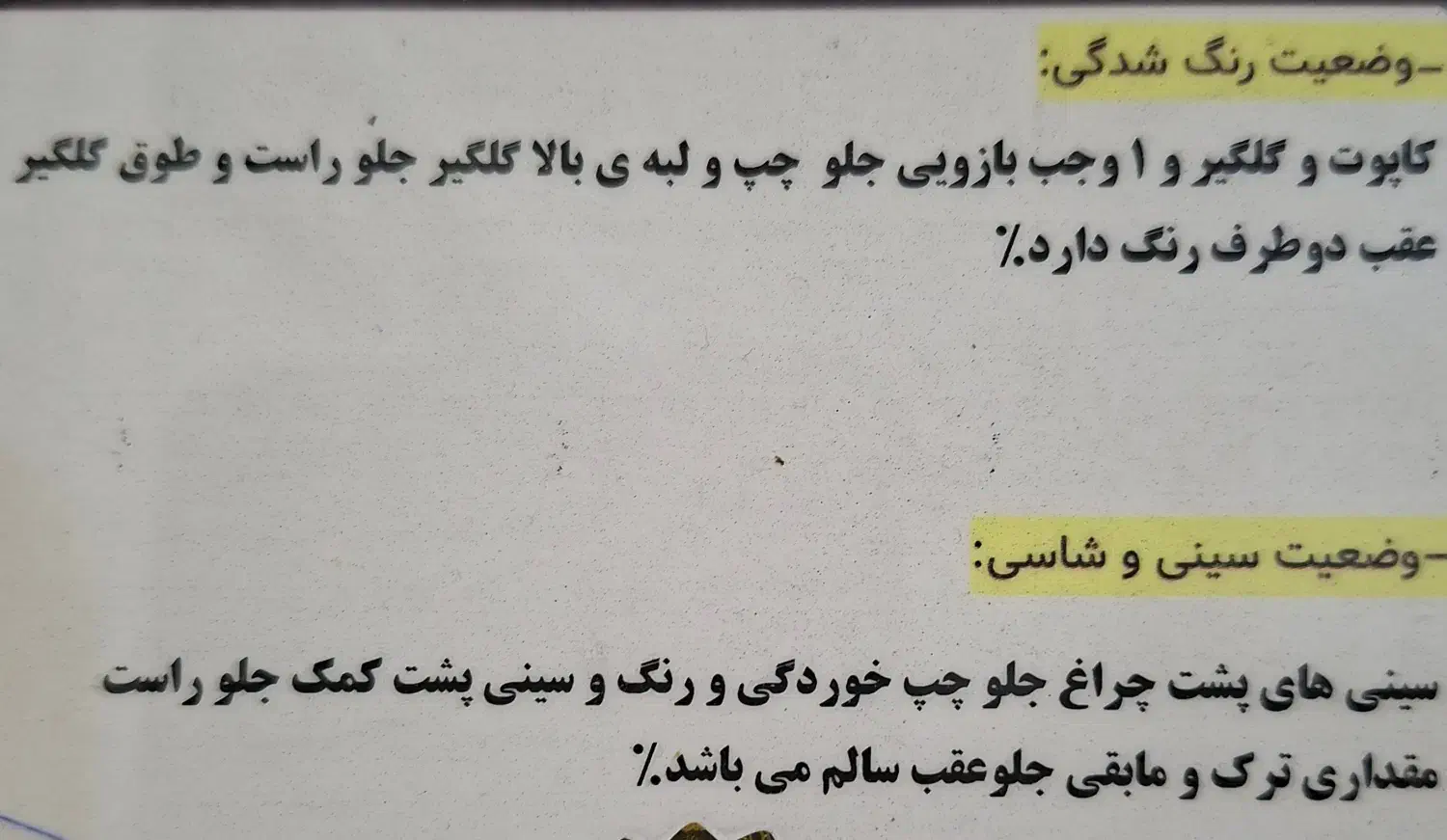 پراید ۱۳۲ سفید مدل ۸۸|خودرو سواری و وانت|رشت, حومه رشت|دیوار