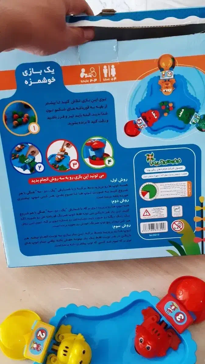 بازی هیجان انگیز|اسباب‌بازی بچه|قم, نیروگاه|دیوار