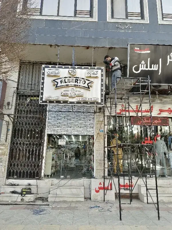 داربست سیار و پله اجاره|خدمات پیشه و مهارت|لاهیجان, کوی خزر|دیوار