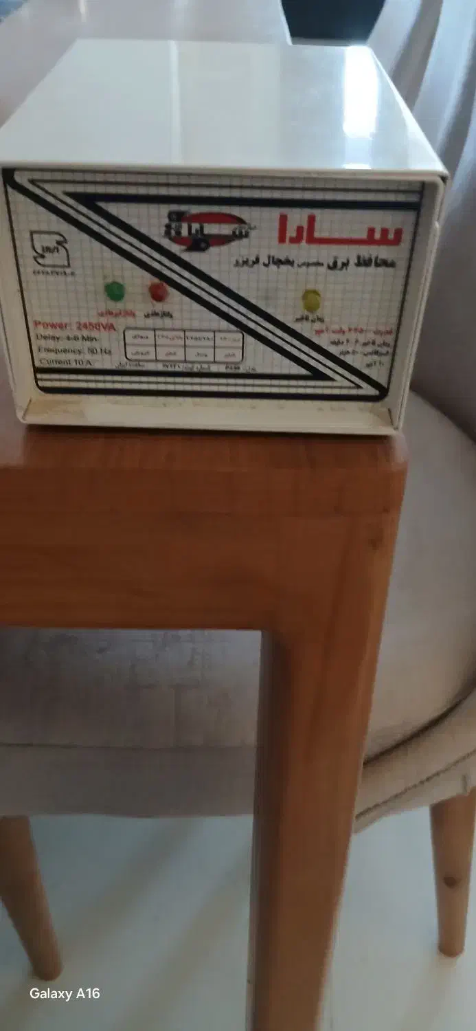 فروش محافظ یخچال فریزر|سایر لوازم برقی|شیراز, شهرک گلدشت محمدی|دیوار