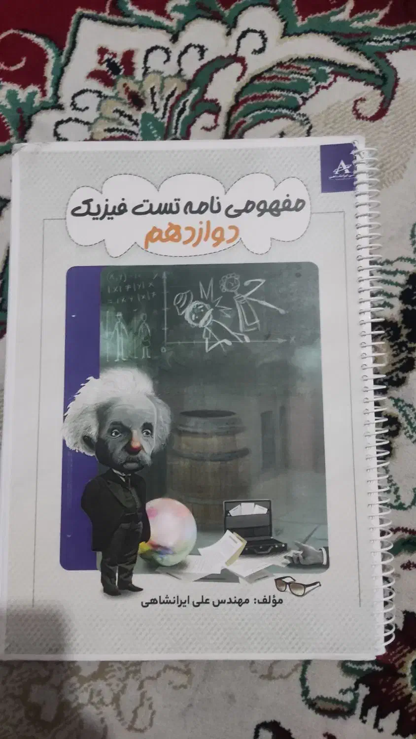 کمک درسی ها|کتاب و مجله آموزشی|اهواز, کوروش|دیوار