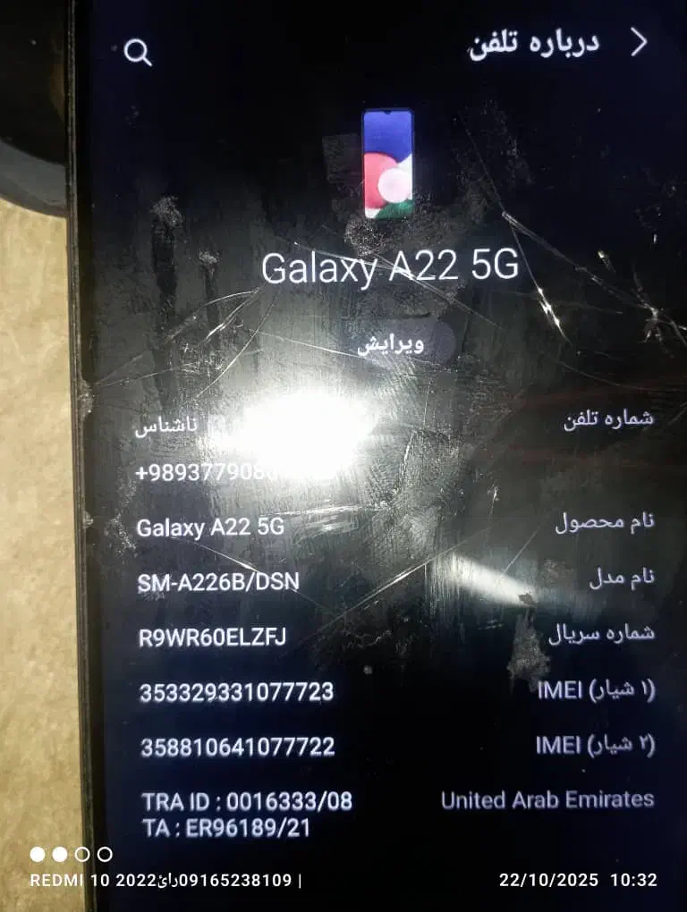 مدل گوشی A22درحد نو|موبایل|دزفول, |دیوار