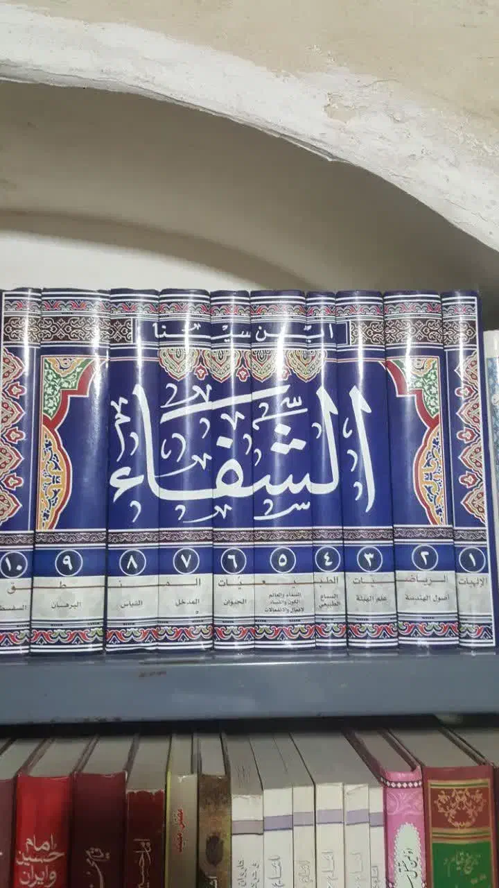 کتاب الشفا|کتاب و مجله مذهبی|قم, گذر قلعه|دیوار