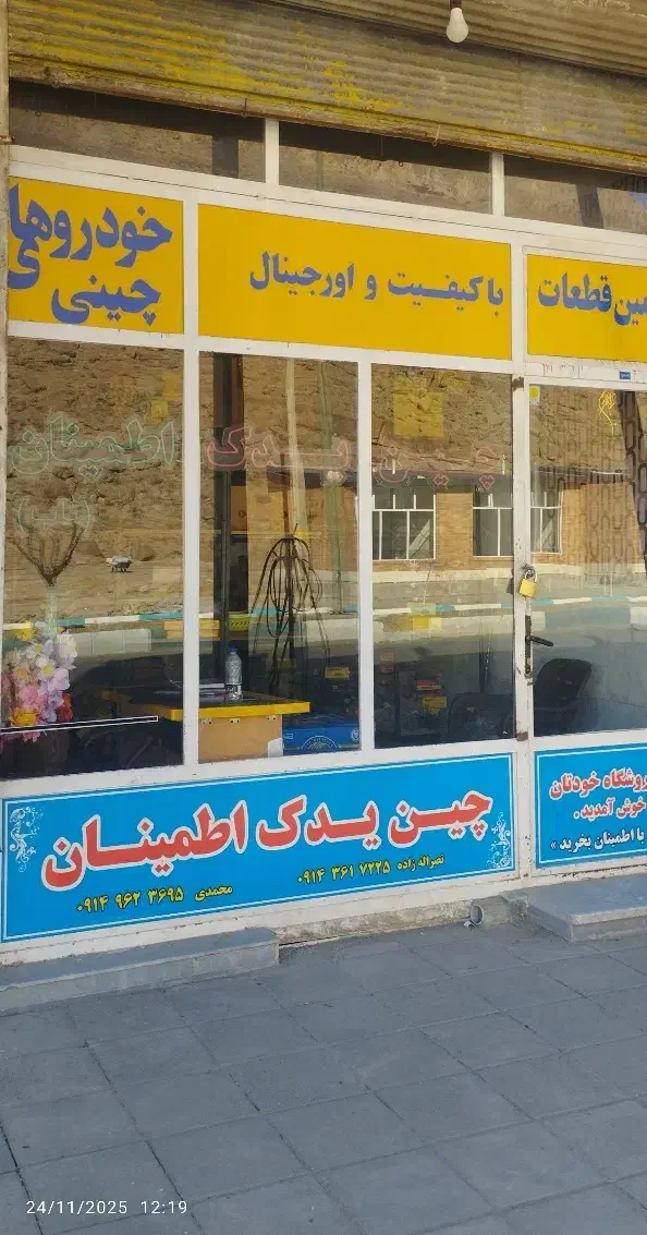 رهن و اجاره مغازه تجاری|اجارهٔ مغازه و غرفه|ماکو, |دیوار