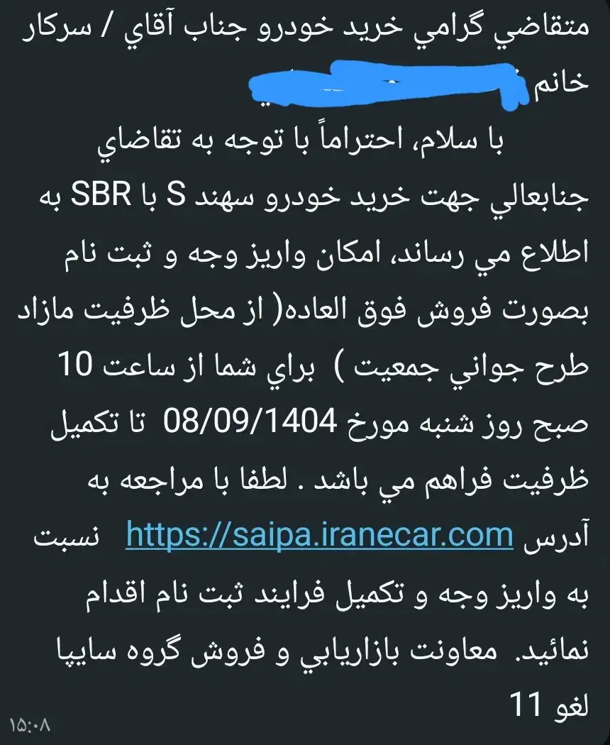 فروش حواله سهند s، تحویل ۳ماهه|خودرو سواری و وانت|اصفهان, باب الدشت|دیوار