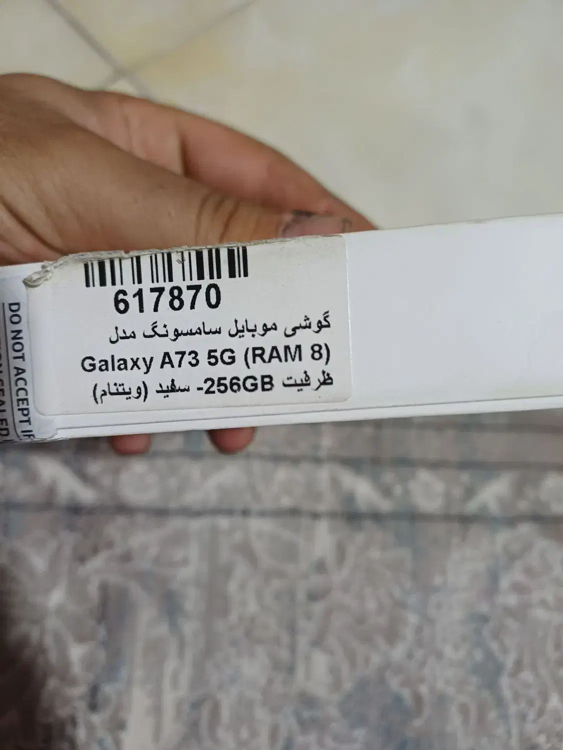 گوشی سامسونگ a73|موبایل|خاوران, |دیوار
